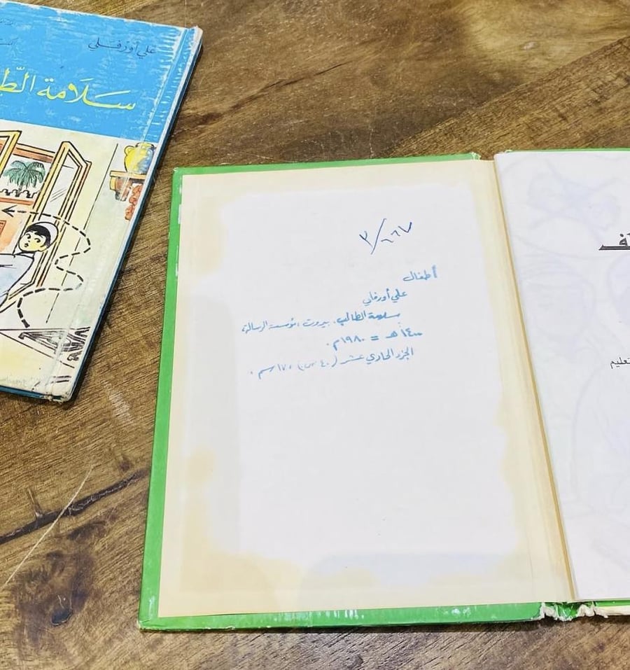 من البنود المميزة؛ قصتين مدرسية تابعة لوزارة المعارف من أكثر من ٤٥ عام؛ بداخل الكتيبات رسومات جميلة جداً السعر للجميع (م)