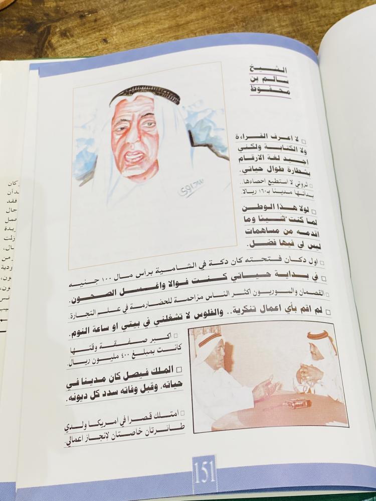 من نوادر الكتب؛ مجلد فخم جداً وبطباعة فاخرة بعنوان شهود هذا العصر
