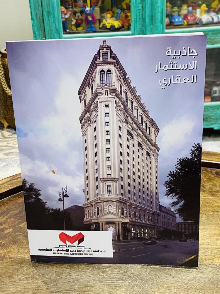 من النوادر؛ مجلة الرواق تصدر من أمانة العاصمة المقدسة