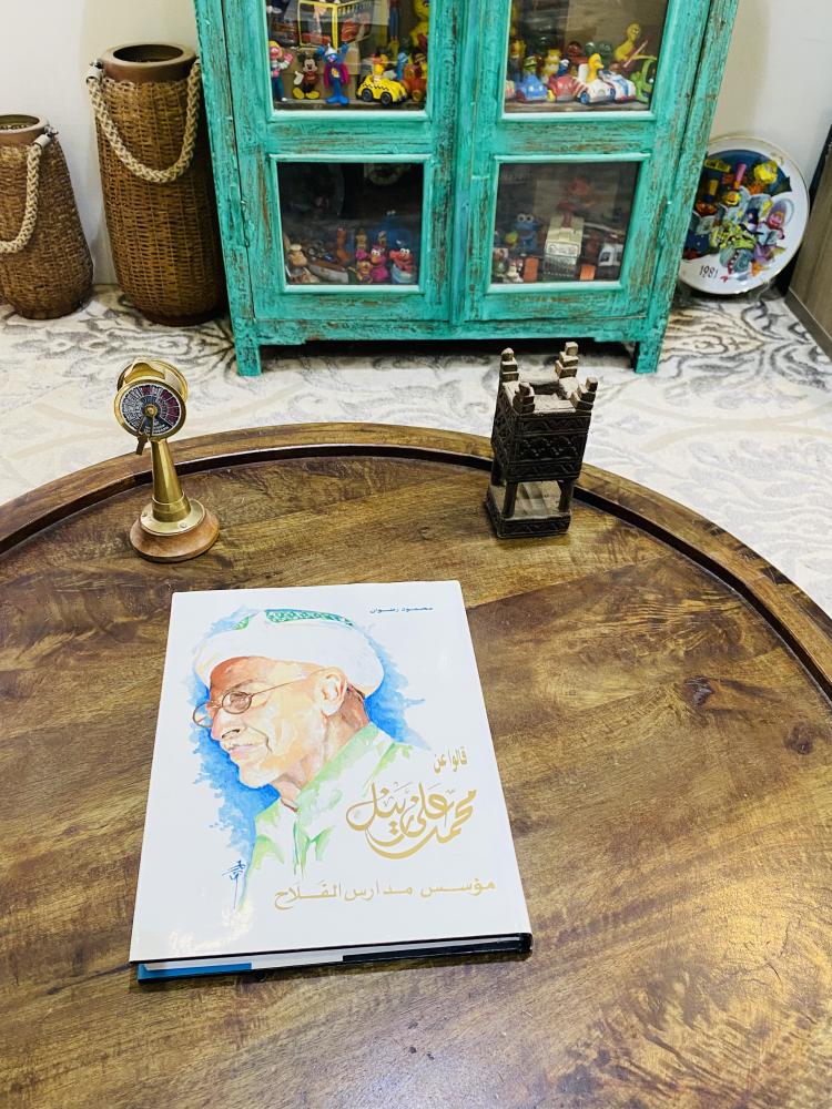 من البنود المميزة؛ مجلد فخم جداً وبطباعة فاخرة بعنوان قالو عن محمد علي زينل؛ المربي وتاجر اللؤلؤ السعودي ومؤسس النظام التعليمي بالحجاز