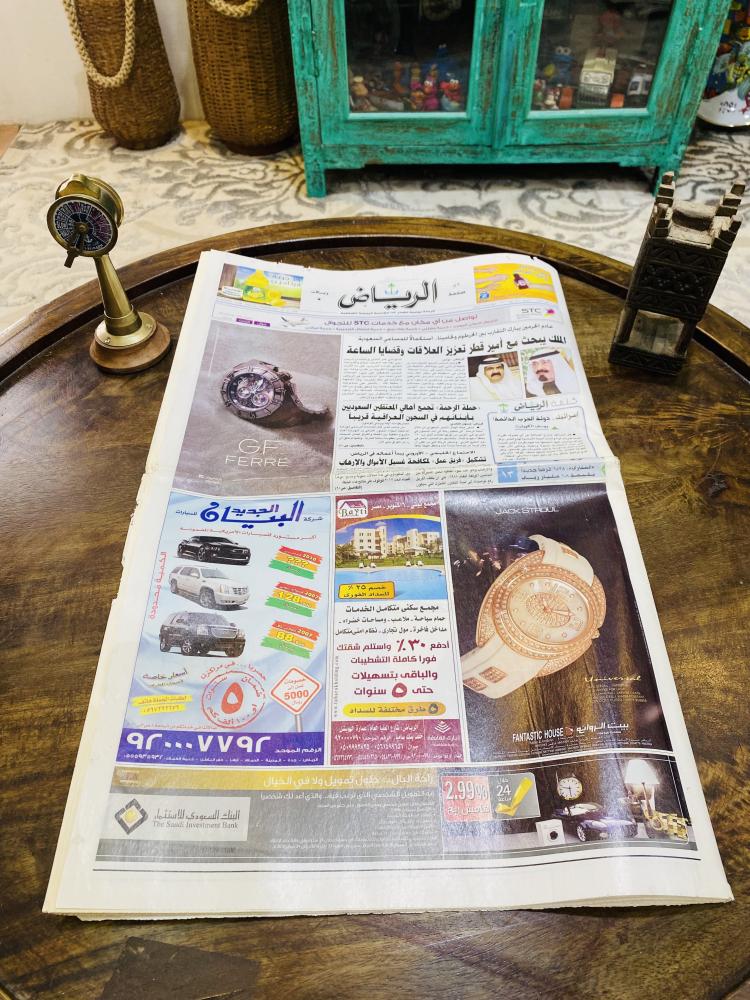 من البنود المميزة؛ جريدة الرياض يوم الأربعاء ٢٦ صفر من عام ١٤٣١هـ
