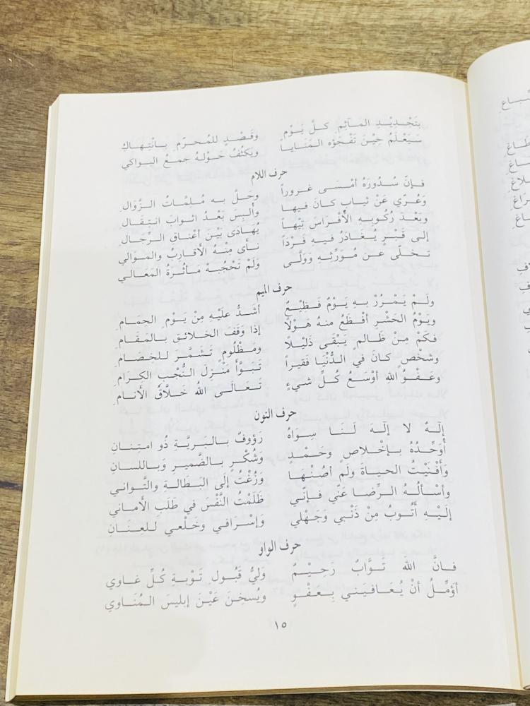 من البنود المميزة؛ كتاب بعنوان جمال الخواطر في الأدب والنوادر؛ الطبعة الأولى عام ١٤٠٦هـ ١٩٨٦م