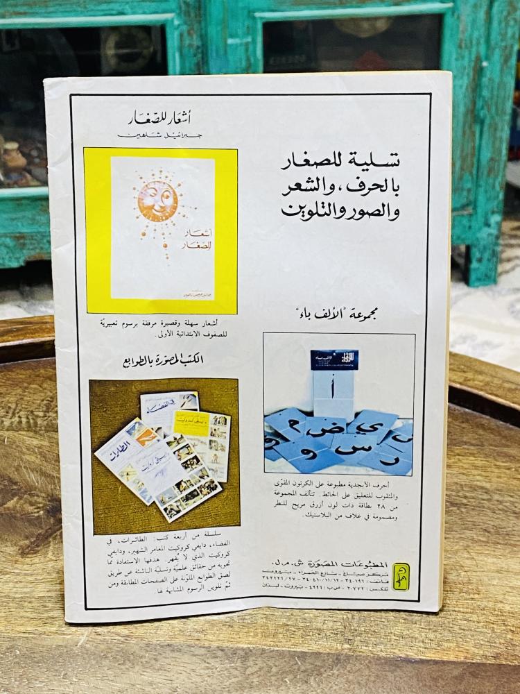من النوادر؛ مجلتين سوبرمان قديمة وغير مستخدمة؛ السعر للجميع