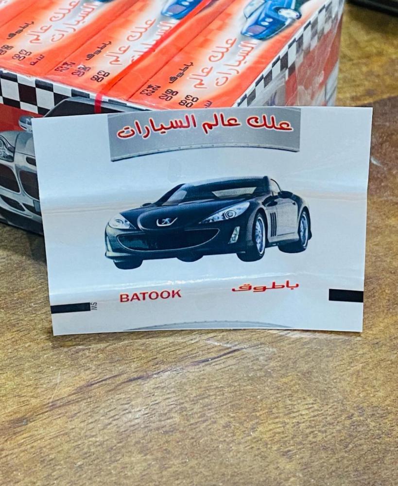 من البنود المميزة؛ كرتون علك بملصقات السيارات؛ البيع للكرتون كامل