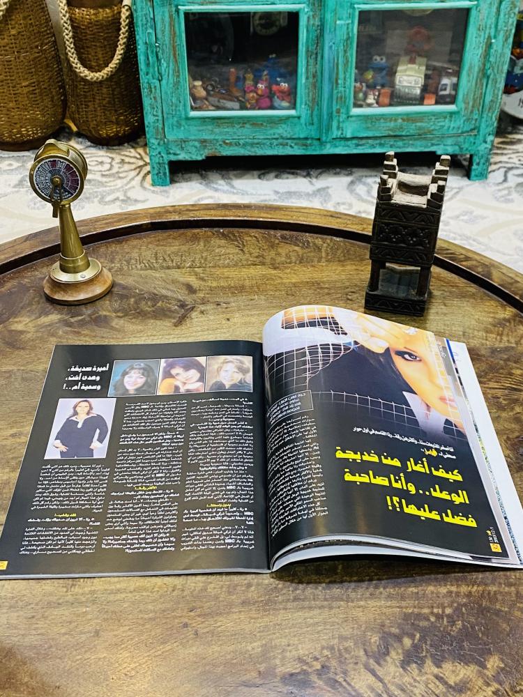 Among the distinguished items; Fawasel magazine 2002 AD; and inside it interviews with many poets and artists and many artistic articles and private photos of the artists and related to this magazine