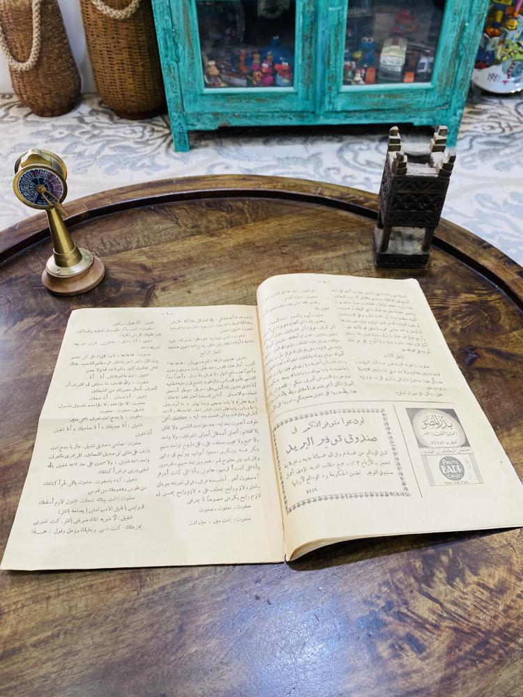 من البنود الشحيحة جدا؛ مجلة بمناسبة الذكرى الأولى للقرن الملكي في مصر عام ١٣٥٧هـ أي من حوالب ٩٠ عام
