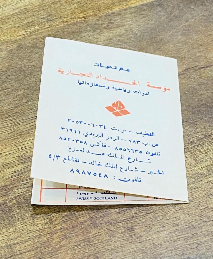 من النوادر؛ جدول أصلي لمباريات كأس الأمم الأوروبية عام ١٩٩٦م والمقامة في إنجلترا (م)