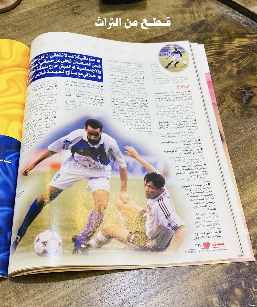 من النوادر؛ عددين لمجلة سيدتي عام ١٩٩٧م بحالة المطبعة؛ بداخلهما مقابلة للاعب الهلال السابق يوسف الثنيان؛ السعر للجميع (م)  ا