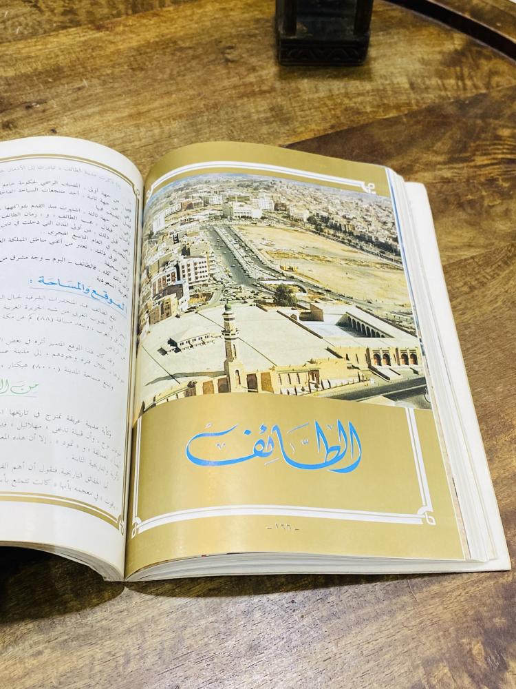 من البنود المميزة؛ كتاب بعنوان هذه بلادنا؛ بطباعة فاخرة يضم أغلب مدن المملكة مزودة بصور نادرة للمدن المدوّنة؛ طبع عام ١٤٠٩هـ - ١٩٨٩م