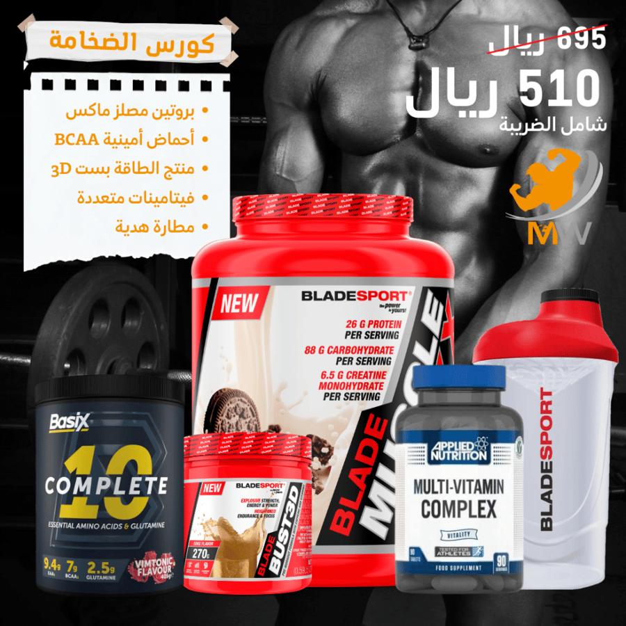 كورس الضخامة العضلية