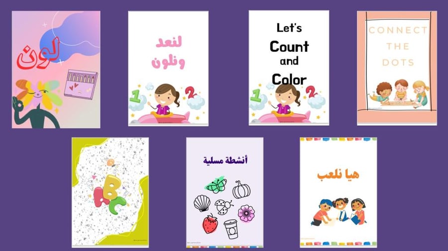 بكج الأطفال ( 7 ألعاب )