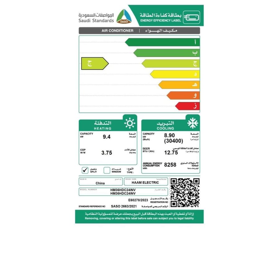 مكيف هام مخفي 30400 وحدة inverter حار بارد