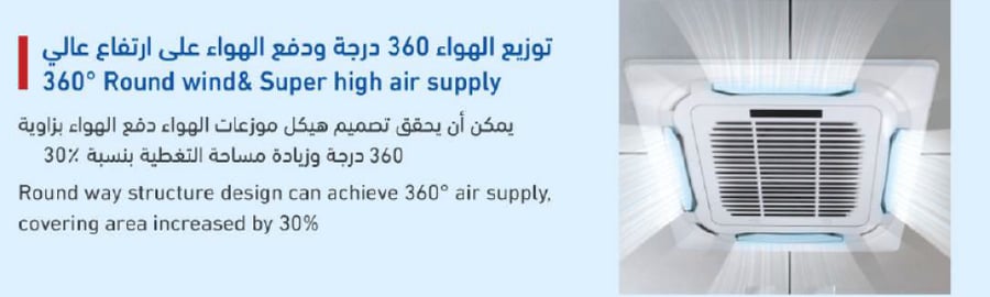 مكيف بيسك كاست انفيرتر - 1.5 طن - حار\بارد - سعة تبريد 17100