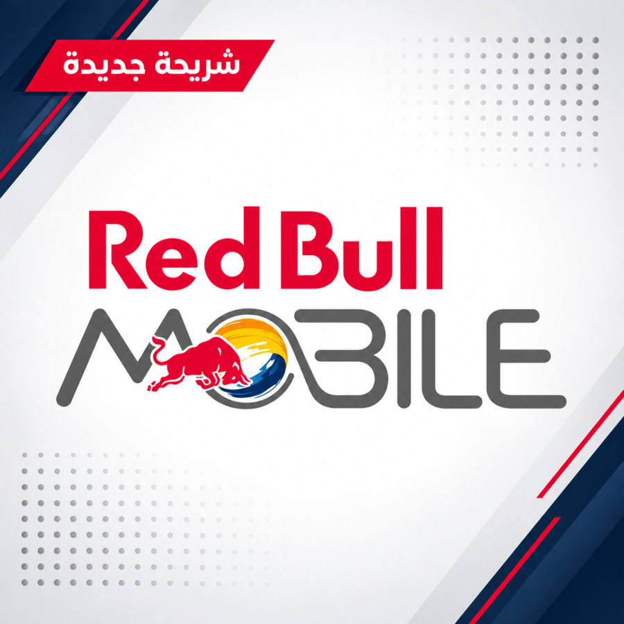 ريدبول 24 جيجا