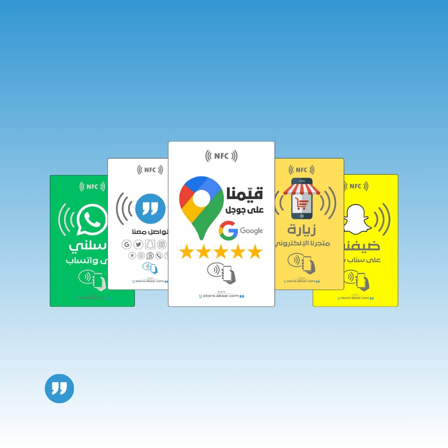 بطاقة ذكية NFC