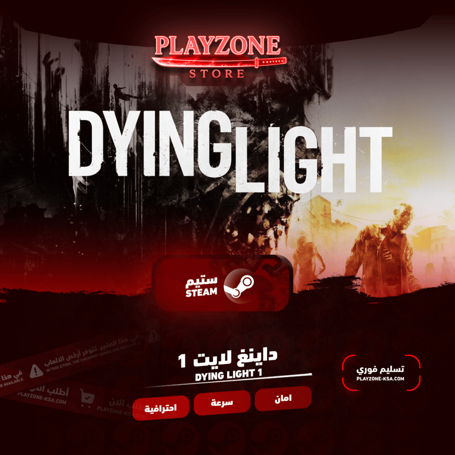 Dying Light 1 | داينغ لايت 1