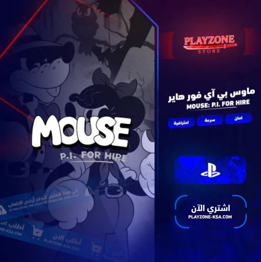Mouse: P.I. For Hire PS5