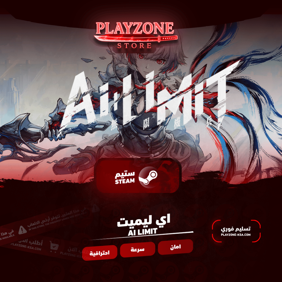 Ai Limit | اي ليميت