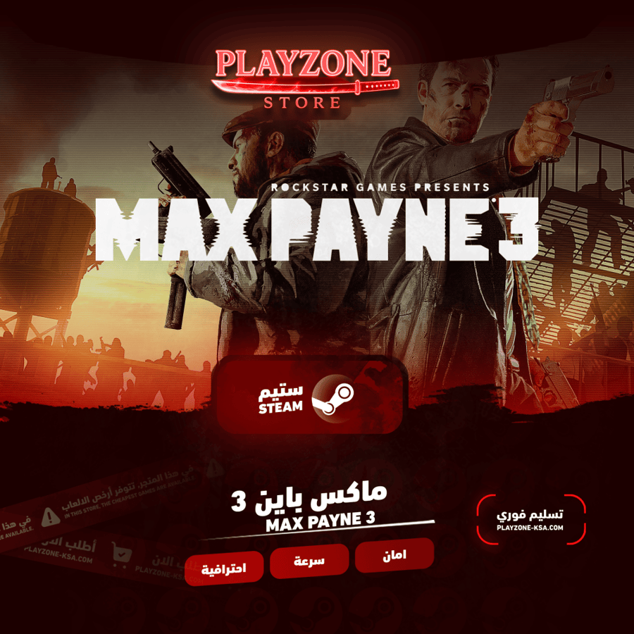 Max Payne 3 | ماكس باين 3