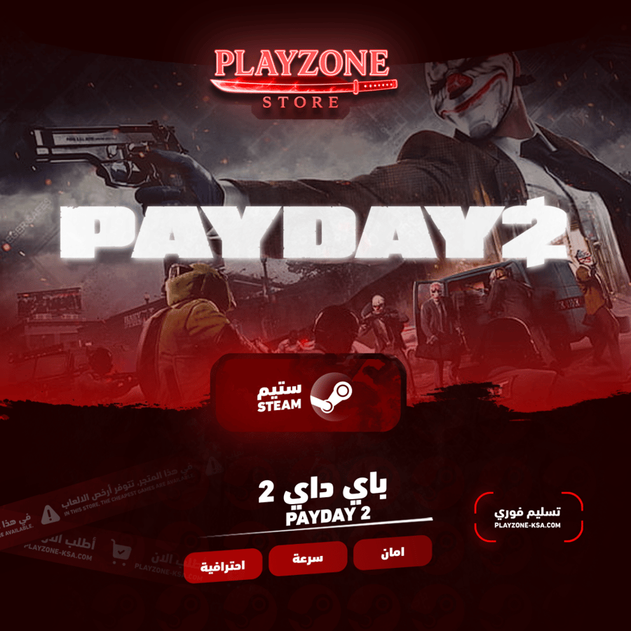 PAYDAY 2