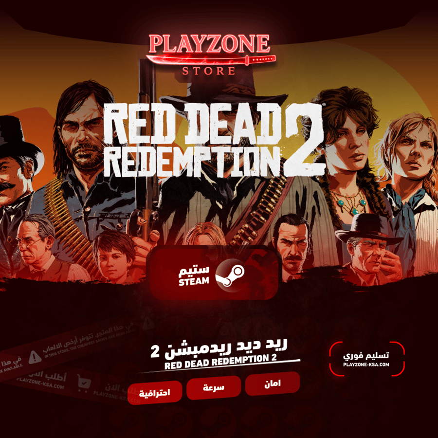 Red Dead Redemption 2 | ريد ديد ريدمبشن 2