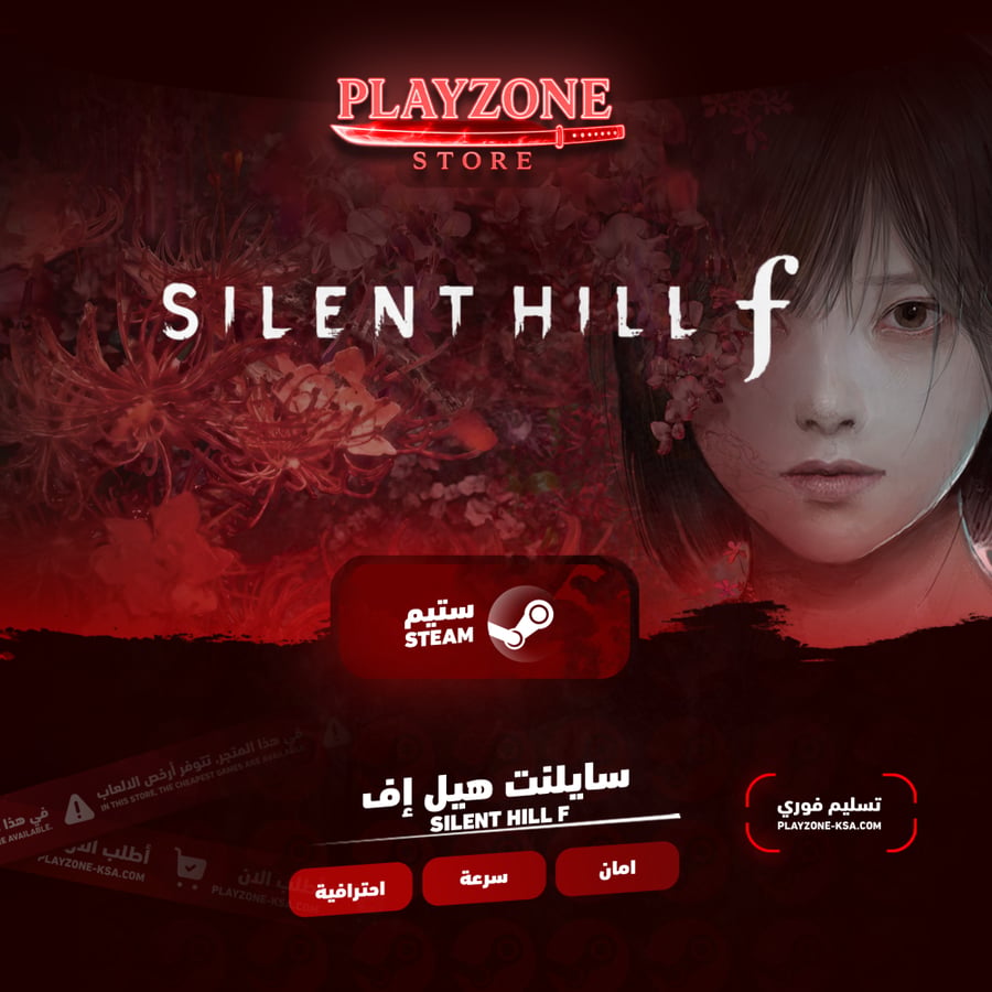 Silent Hill F | سايلنت هيل إف