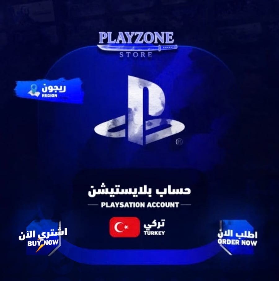حساب سوني تركي