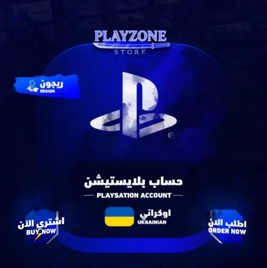 حساب سوني اوكراني