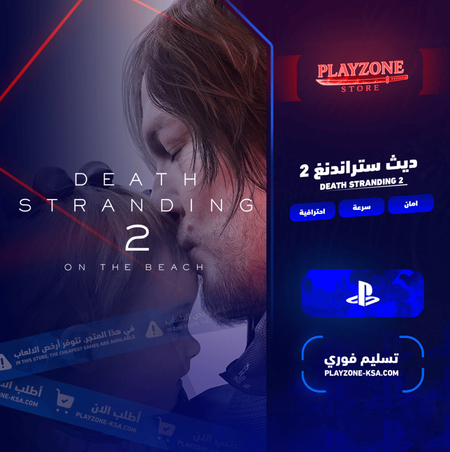 Death Stranding 2 on the beach PlayStation 5