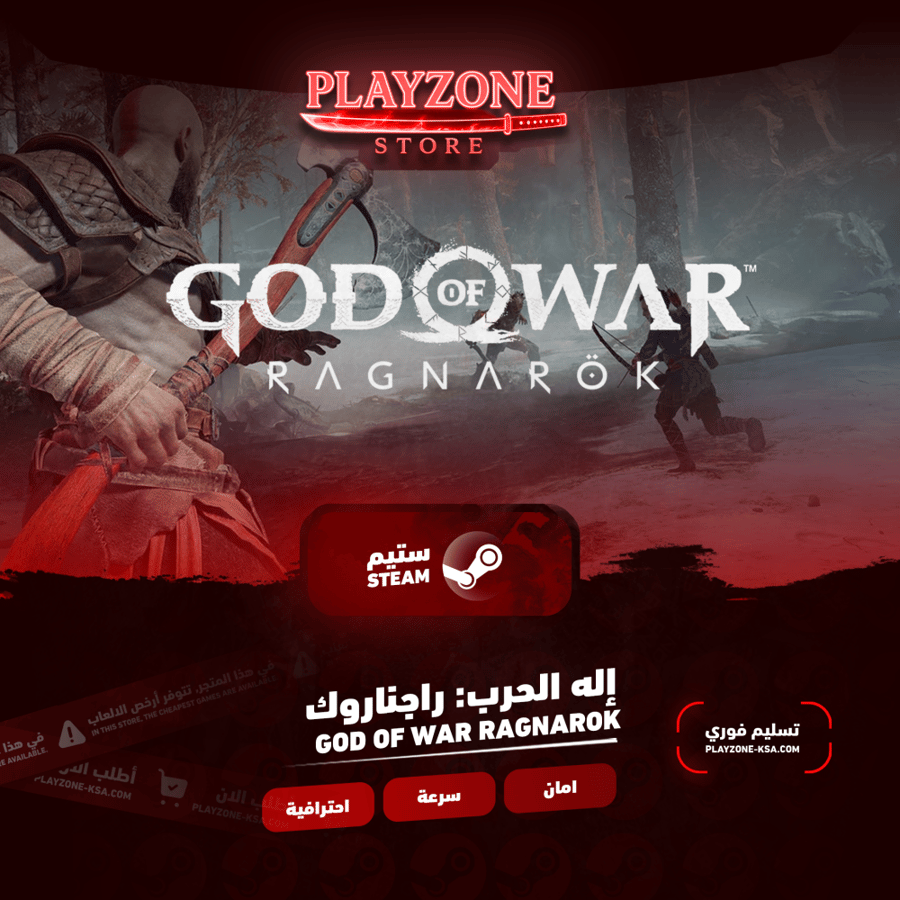 God of War Ragnarok