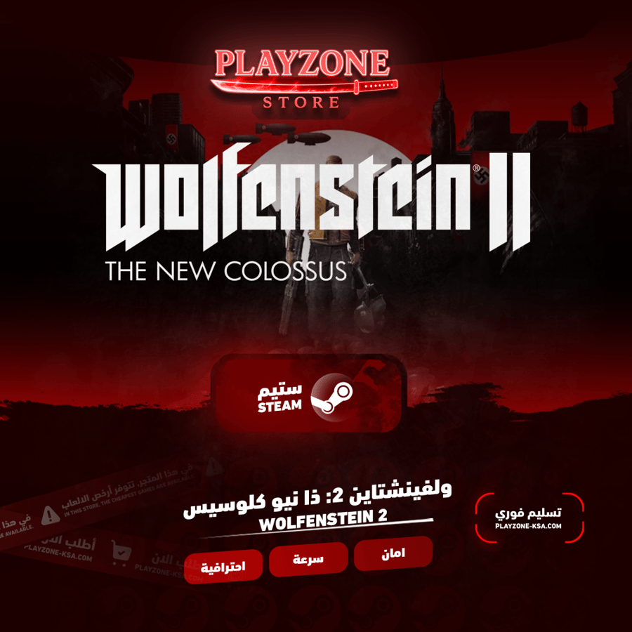 Wolfenstein 2 | ولفينشتاين 2: ذا نيو كلوسيس