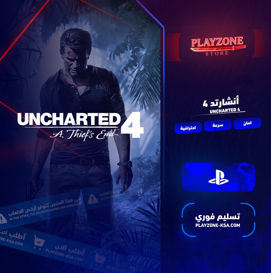 أنشارتد 4 UNCHARTED 4 PS5 | PS4