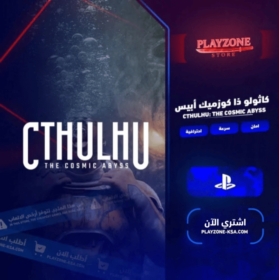 كاثولو ذا كوزميك أبيس سوني 5 | Cthulhu: The Cosmic Abyss PS5