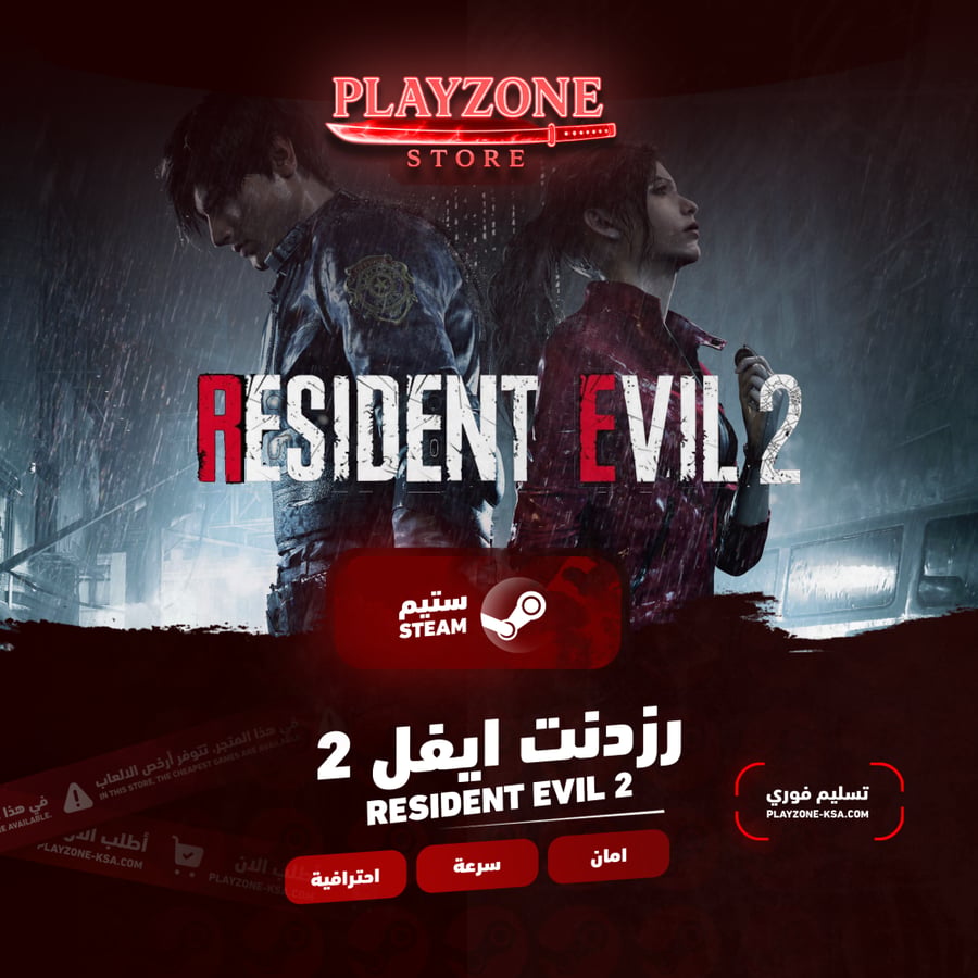 Resident Evil 2 Remake | ريزدنت إيفل 2