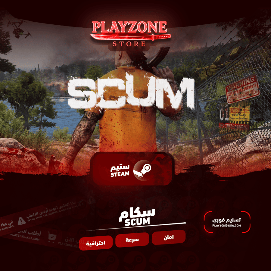 Scum | سكام