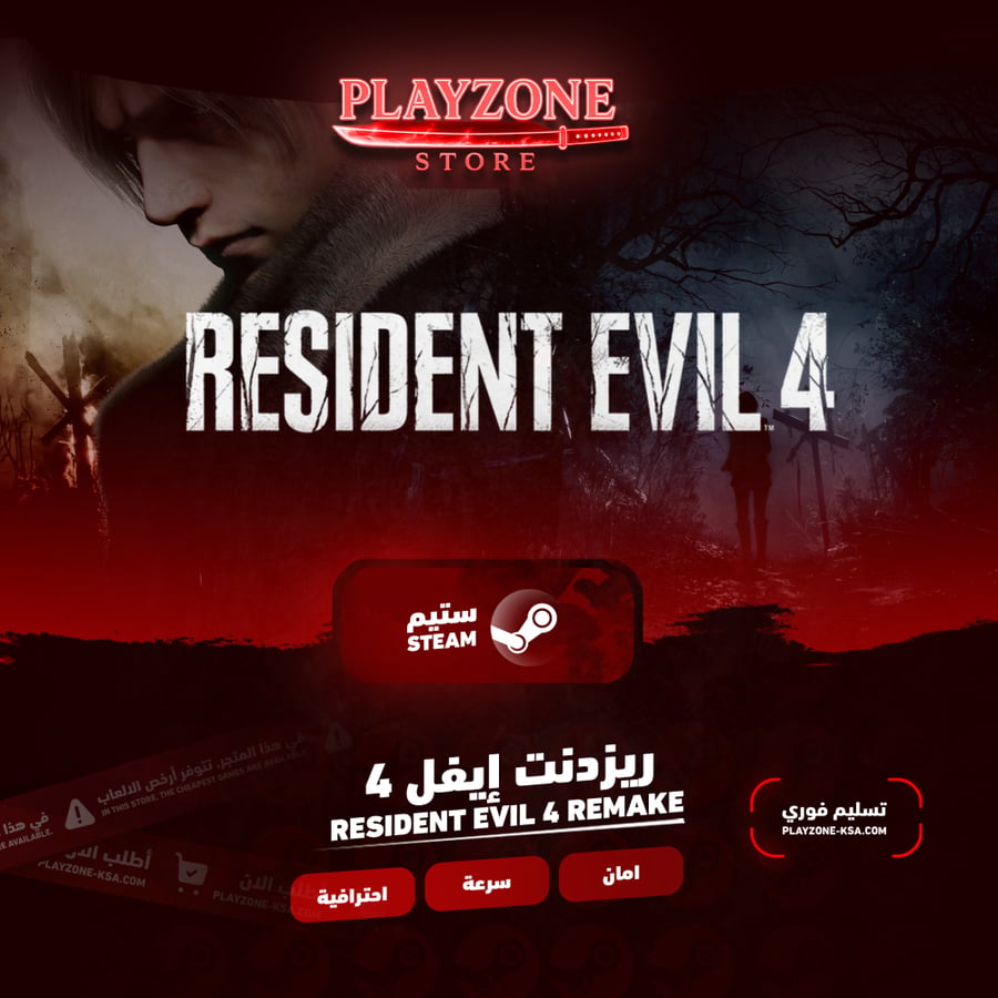 Resident Evil 4 Remake | ريزدنت إيفل 4