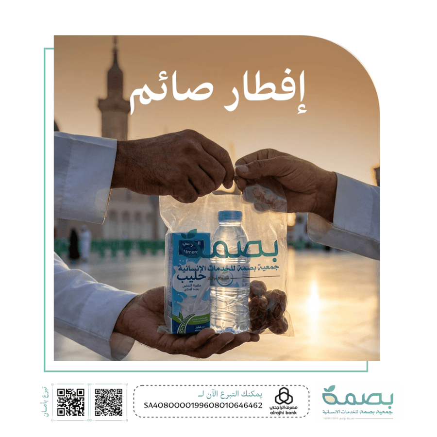 افطار صائم