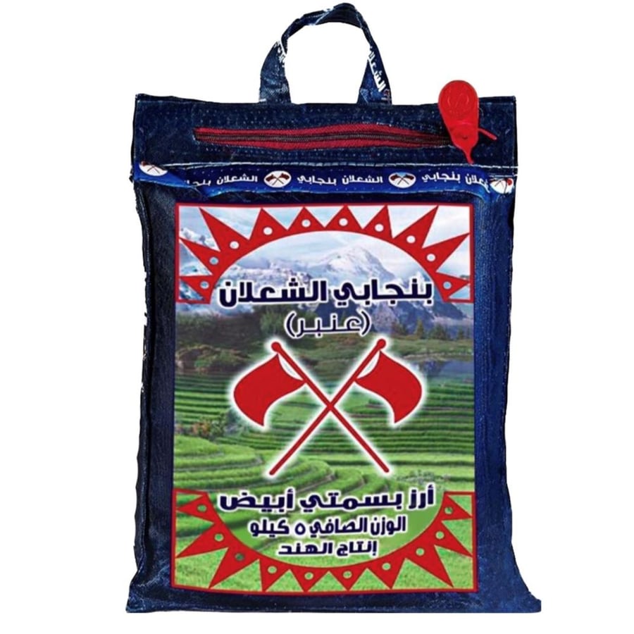 الشعلان ارز بنجابي 8* 5 كجم
