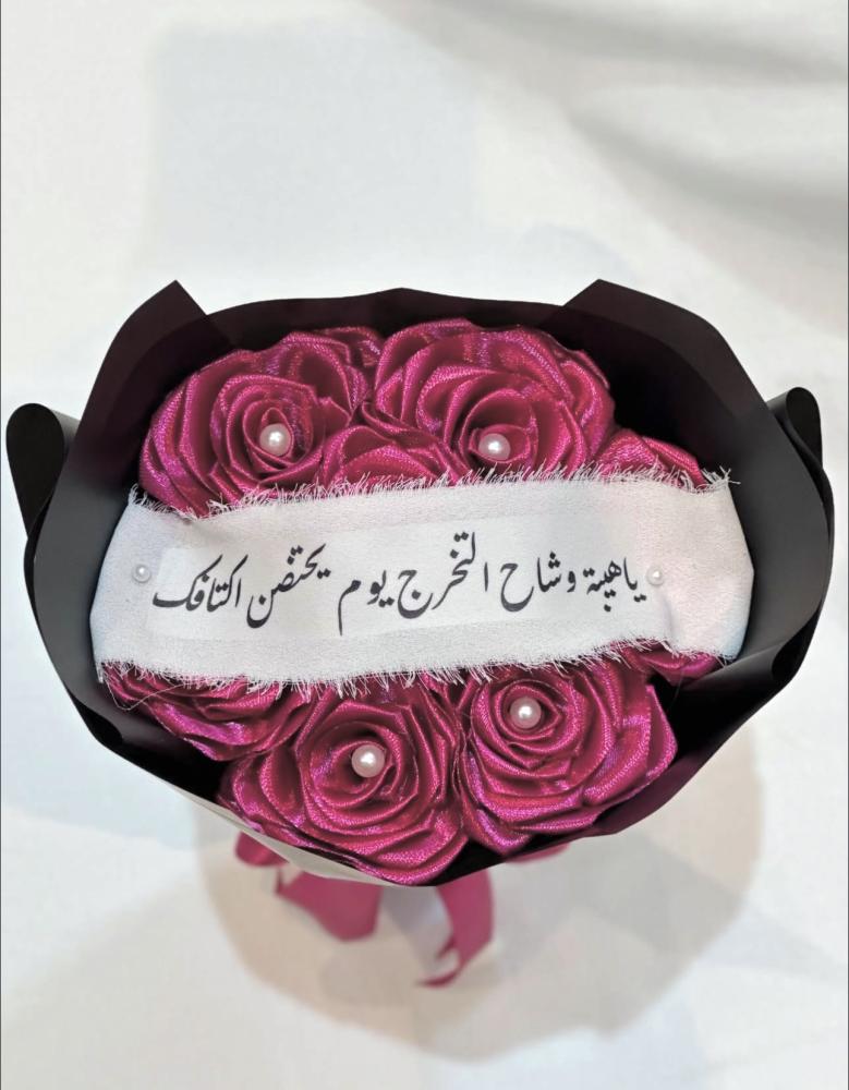 باقة روزي صغير - توصيل مجاني