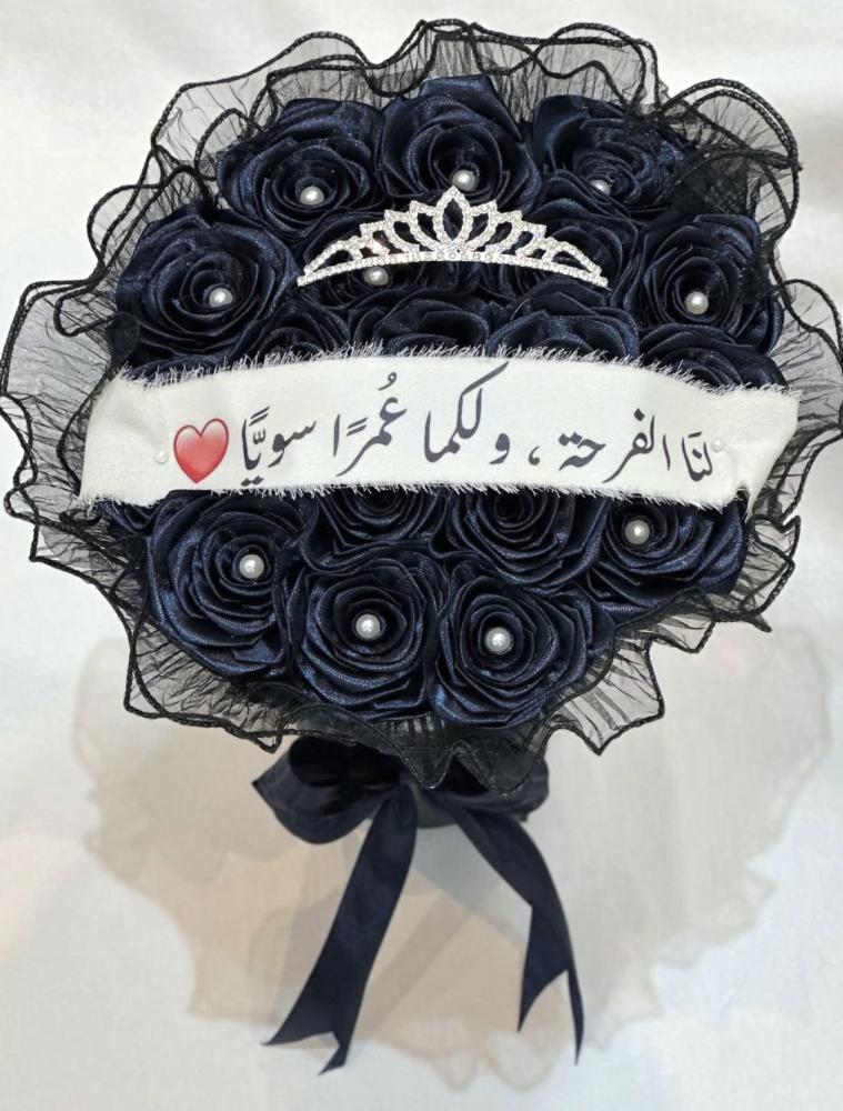 باقة العروس - توصيل مجاني