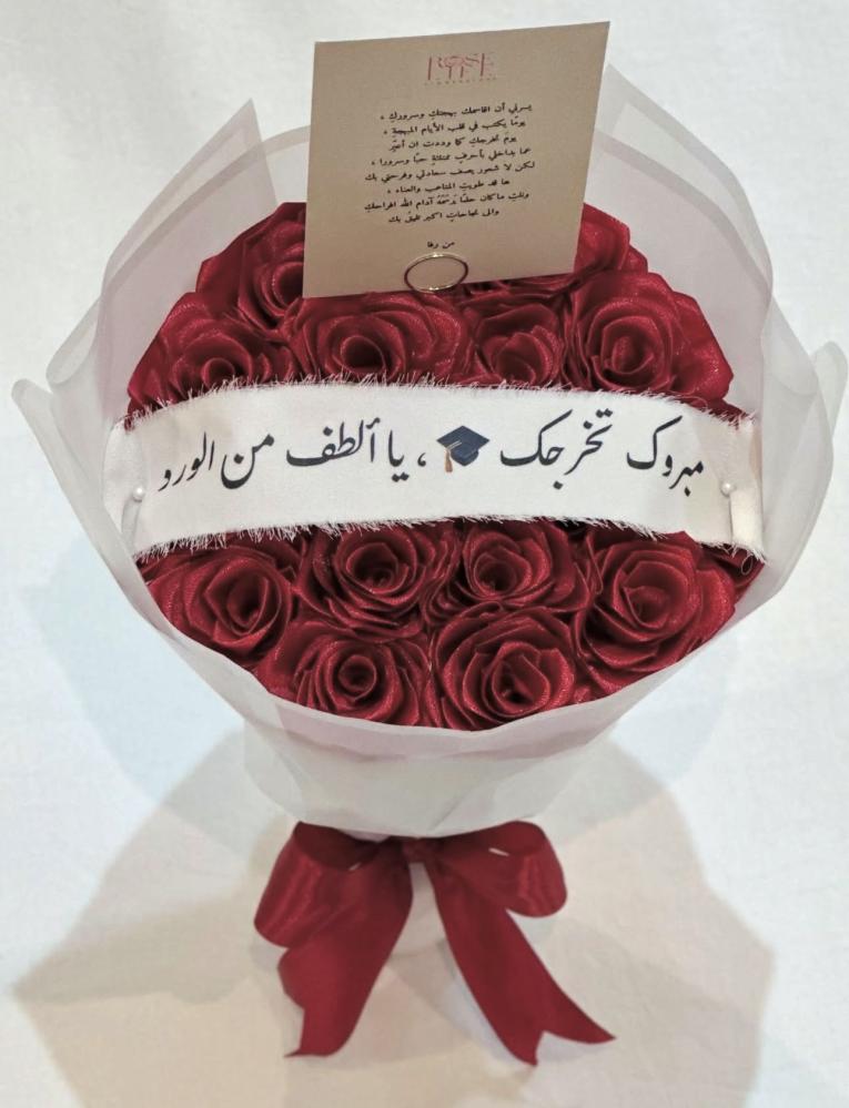 باقة احمر للتخرج - توصيل مجاني