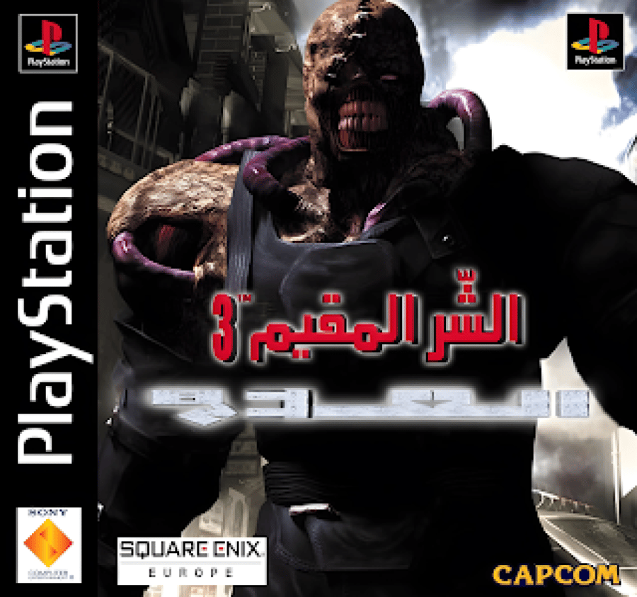 يوجد العاب معربة بلاي ستيشن 1 و 2