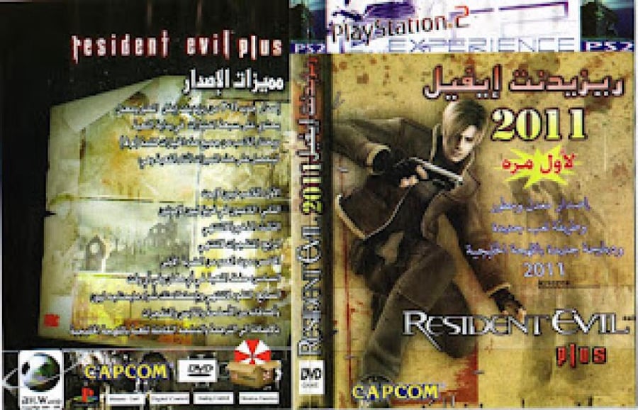 يوجد العاب بلاي ستيشن 1 و