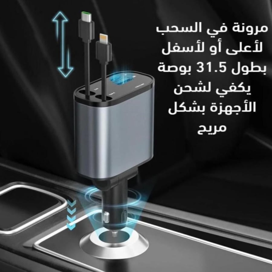 شاحن سيارة سريع