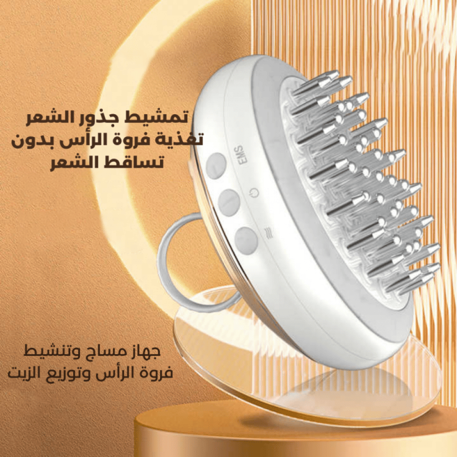 جهاز مساج فروة الرأس بالاشعة تحت الحمراء + EMS