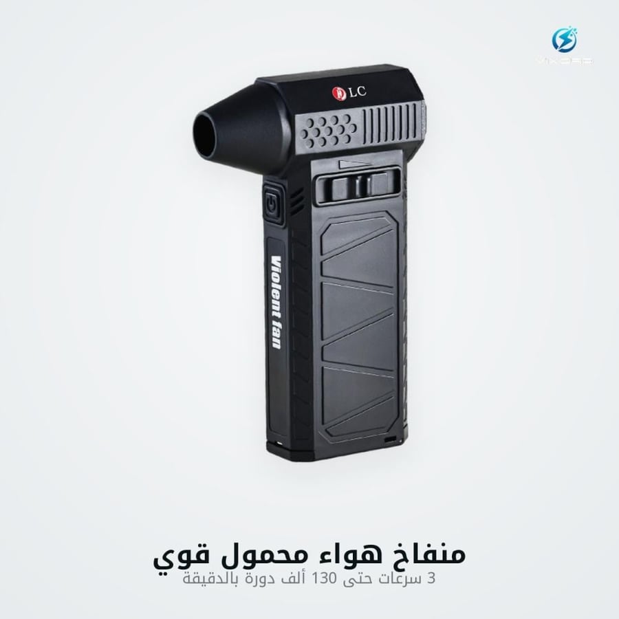 منفاخ هواء محمول قوي - صورة نظيفة