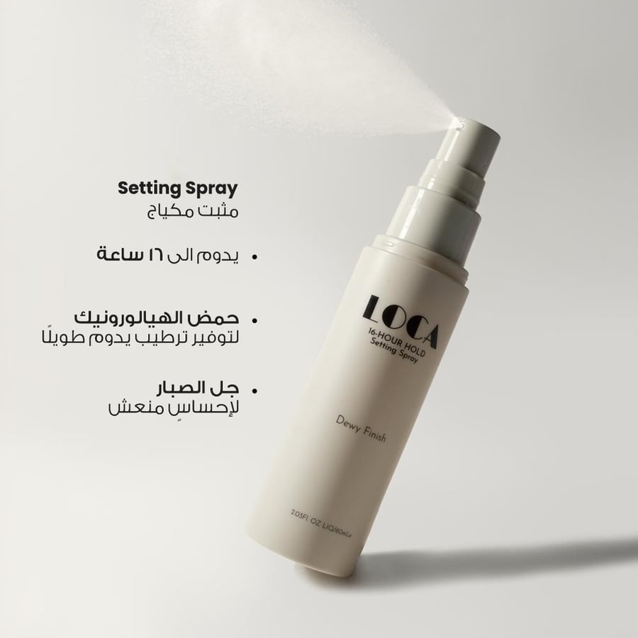 بخاخ تثبيت المكياج ديوي فينيش من لوكا - 60 مل