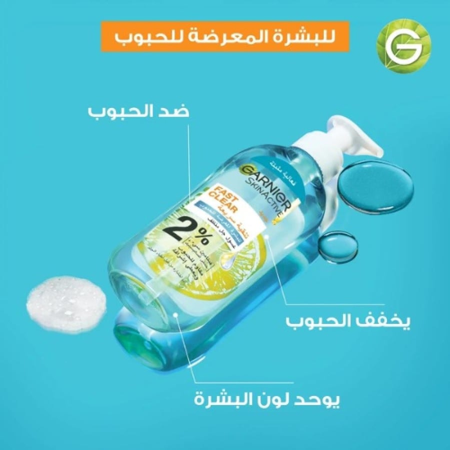Garnier SkinActive – Gel Cleanser for Quick Purification 200ml