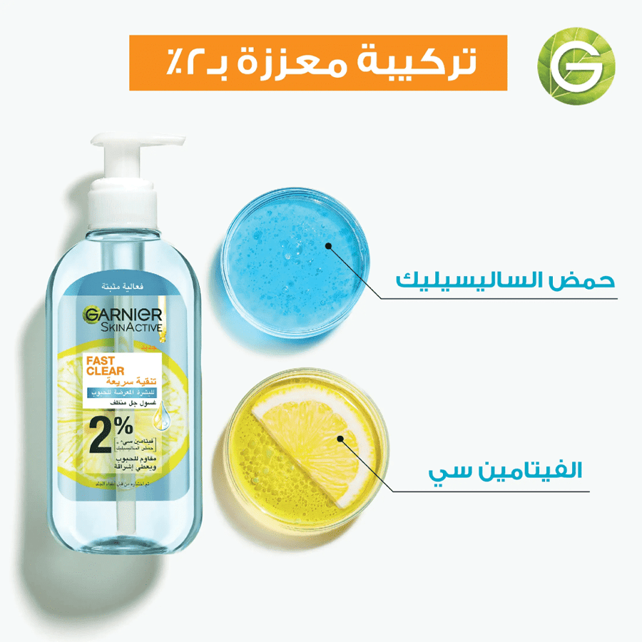 Garnier SkinActive – Gel Cleanser for Quick Purification 200ml