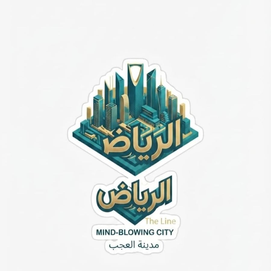 كوب الرياض